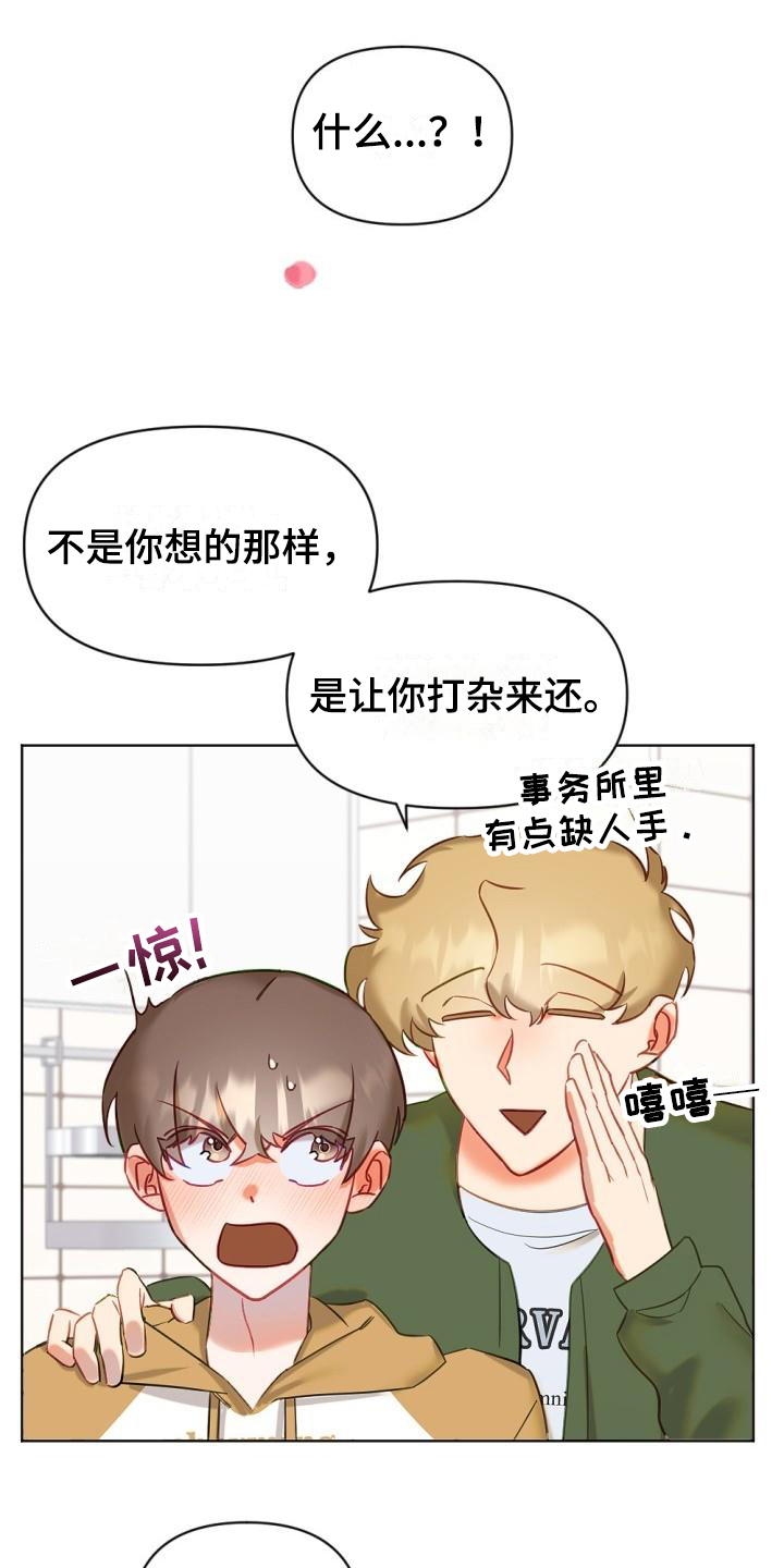驱魔的方式漫画,第9章：开始驱魔5图