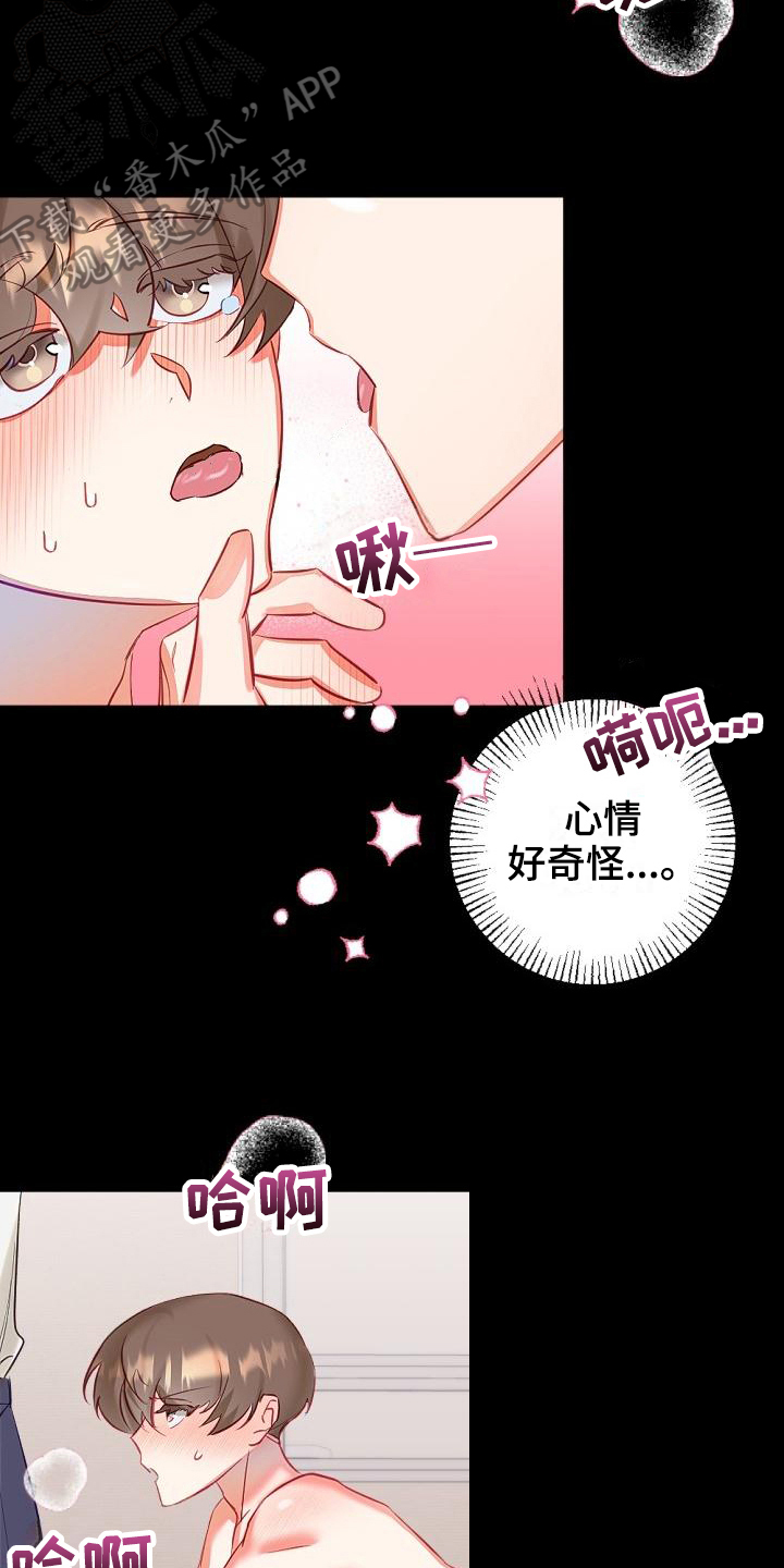 驱魔的方式漫画,第12章：继续3图