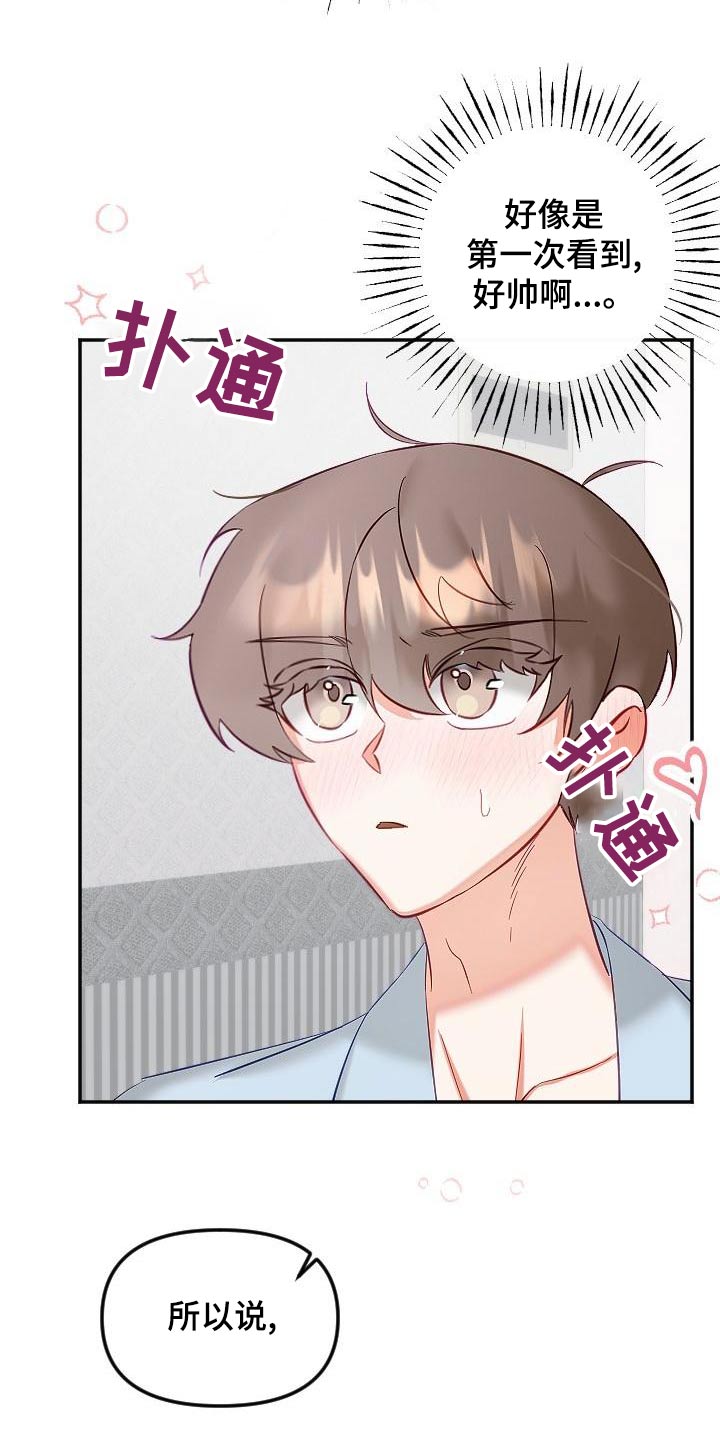 驱魔的方式漫画,第58章：礼服2图
