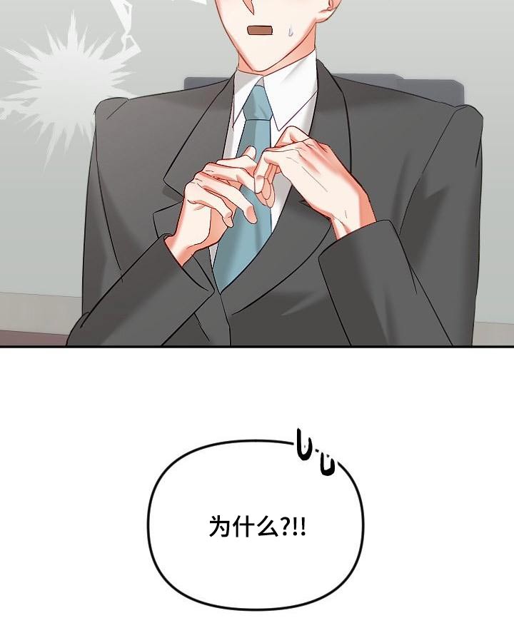 驱魔的方式漫画,第57章：住一起5图