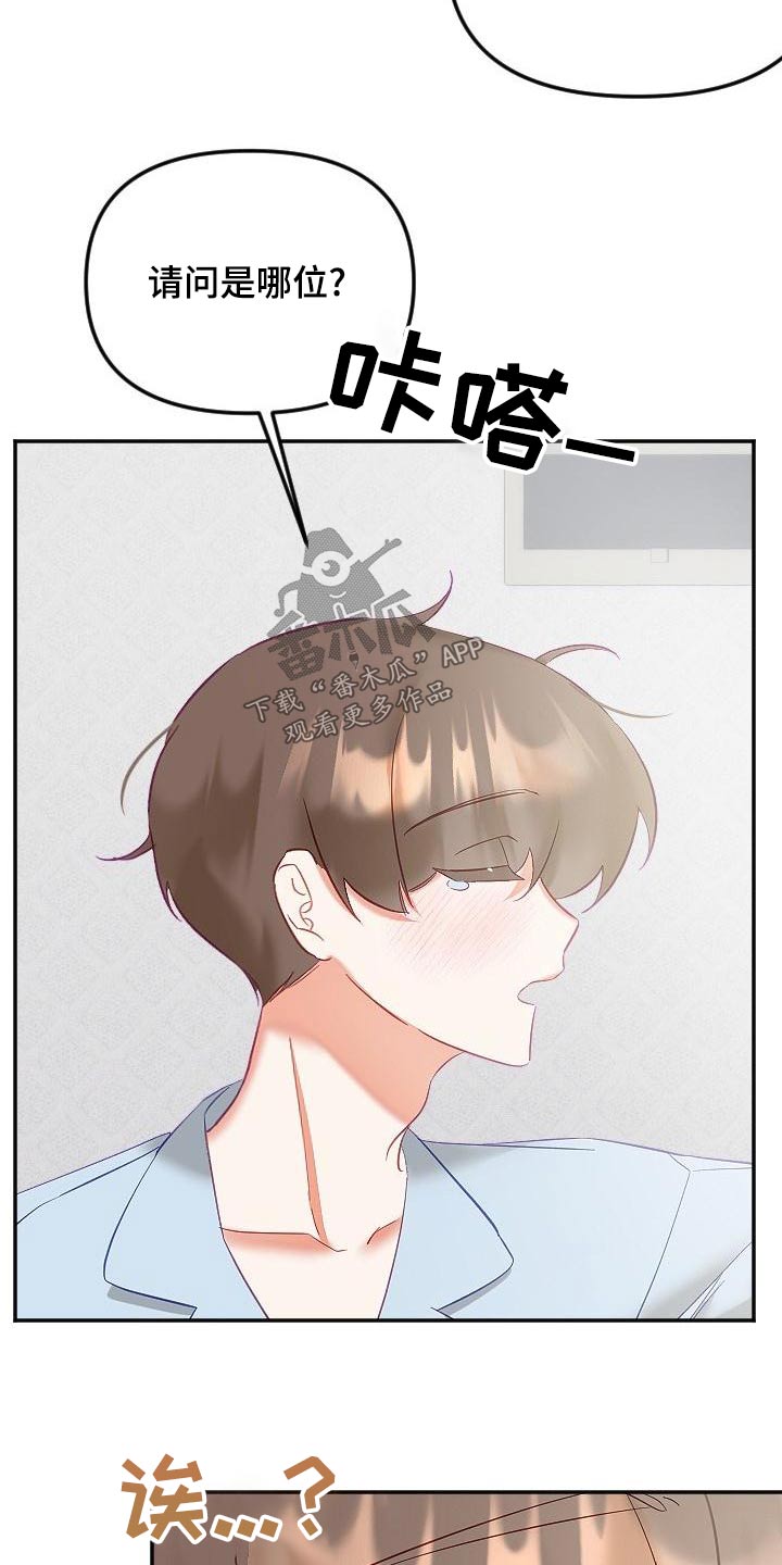 驱魔的方式漫画,第57章：住一起4图