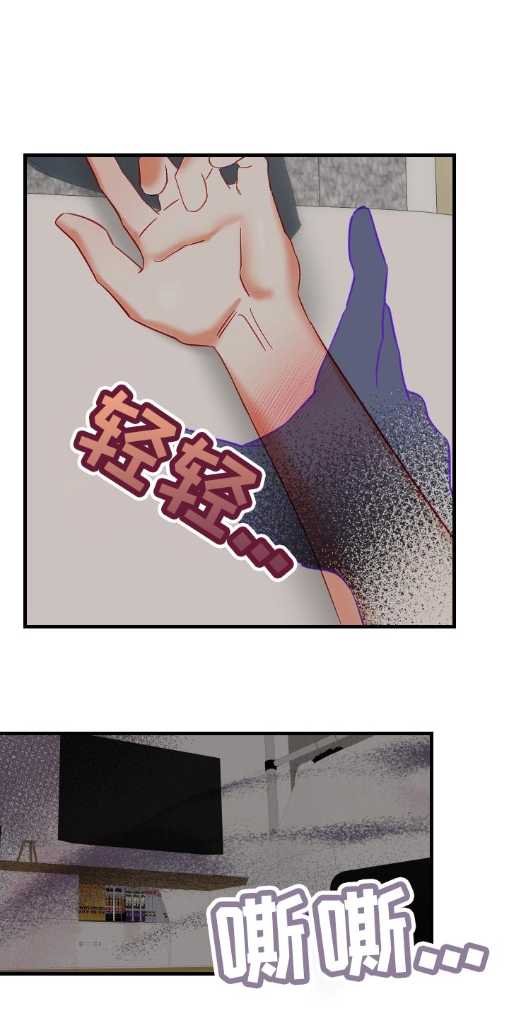 驱魔的方式漫画,第32章：单恋1图