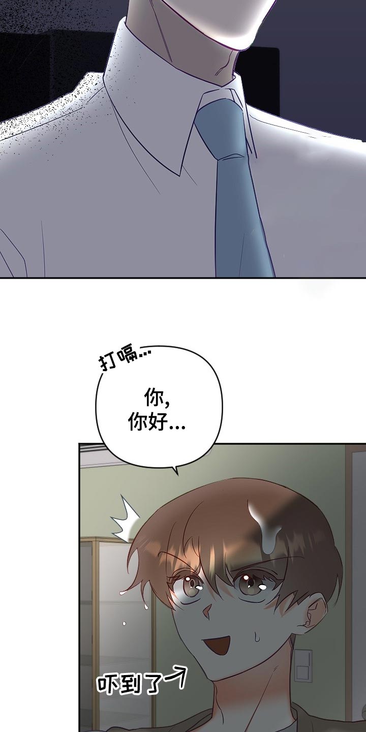 驱魔的方式漫画,第22章：不知不觉1图