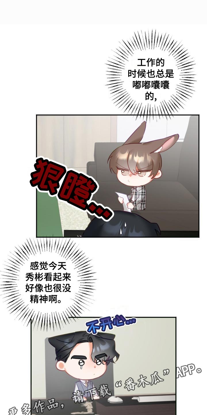驱魔的方式漫画,第28章：没精神4图