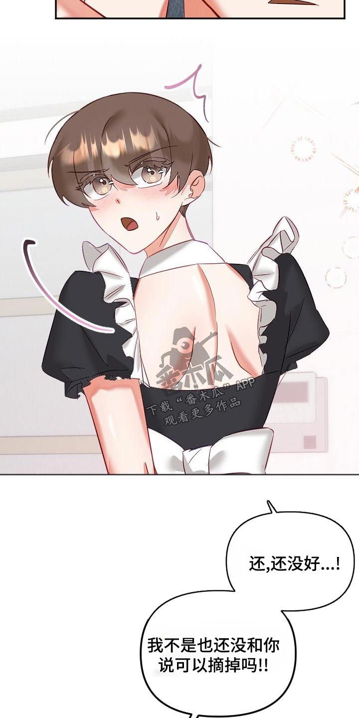 驱魔的方式漫画,第58章：礼服5图