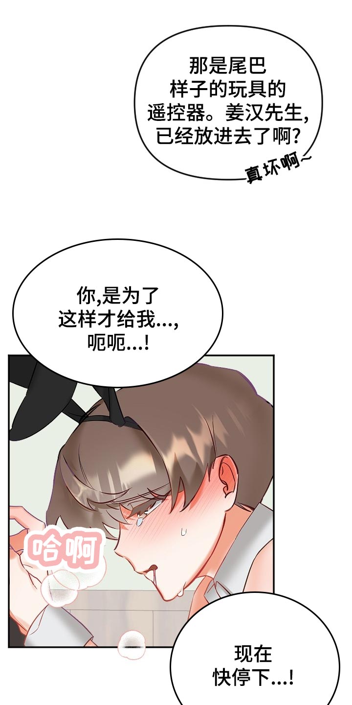 驱魔的方式漫画,第18章：羞耻之心5图