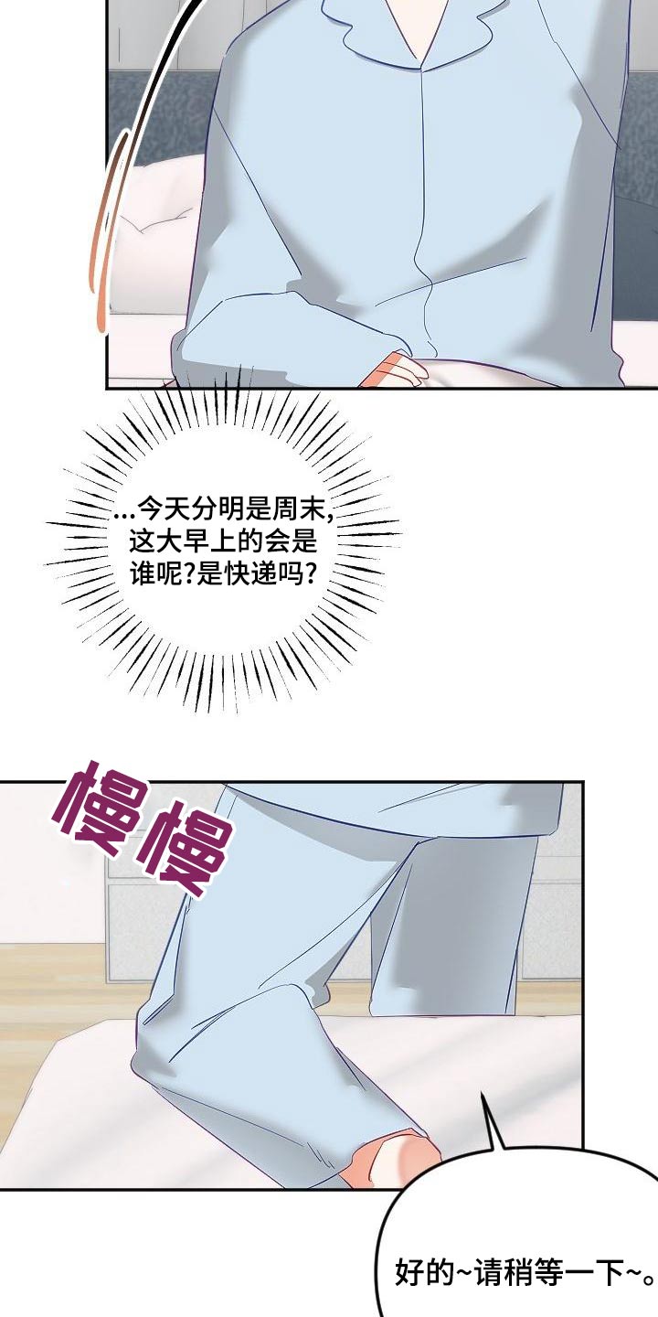 驱魔的方式漫画,第57章：住一起3图