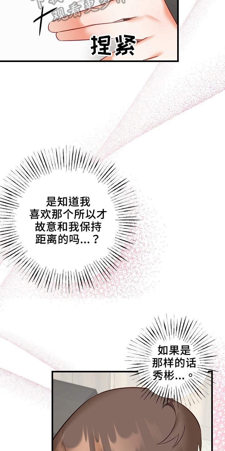 驱魔的方式漫画,第35章：决心1图