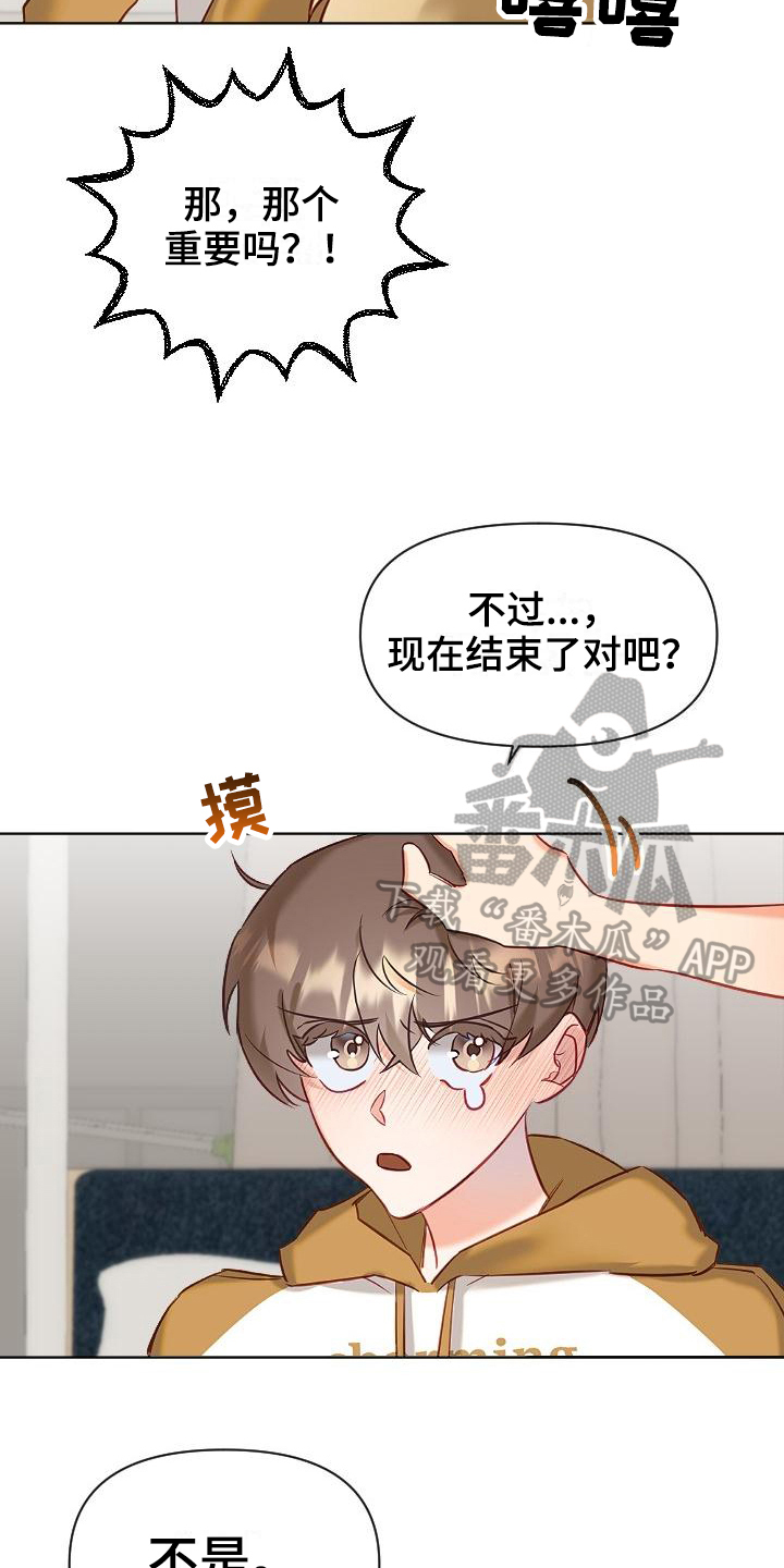 驱魔的方式漫画,第11章：没有结束2图