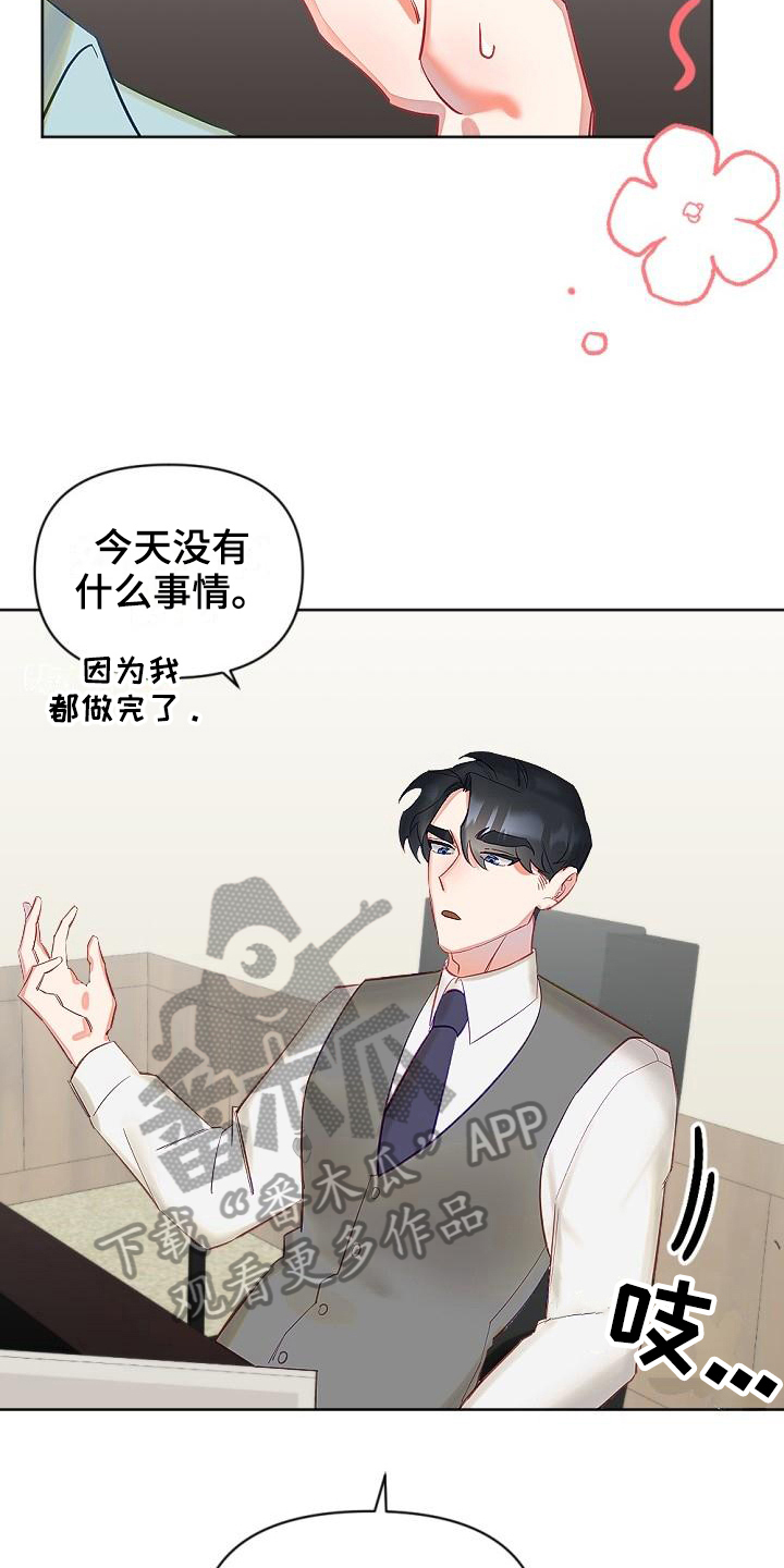 驱魔的方式漫画,第13章：换场地4图