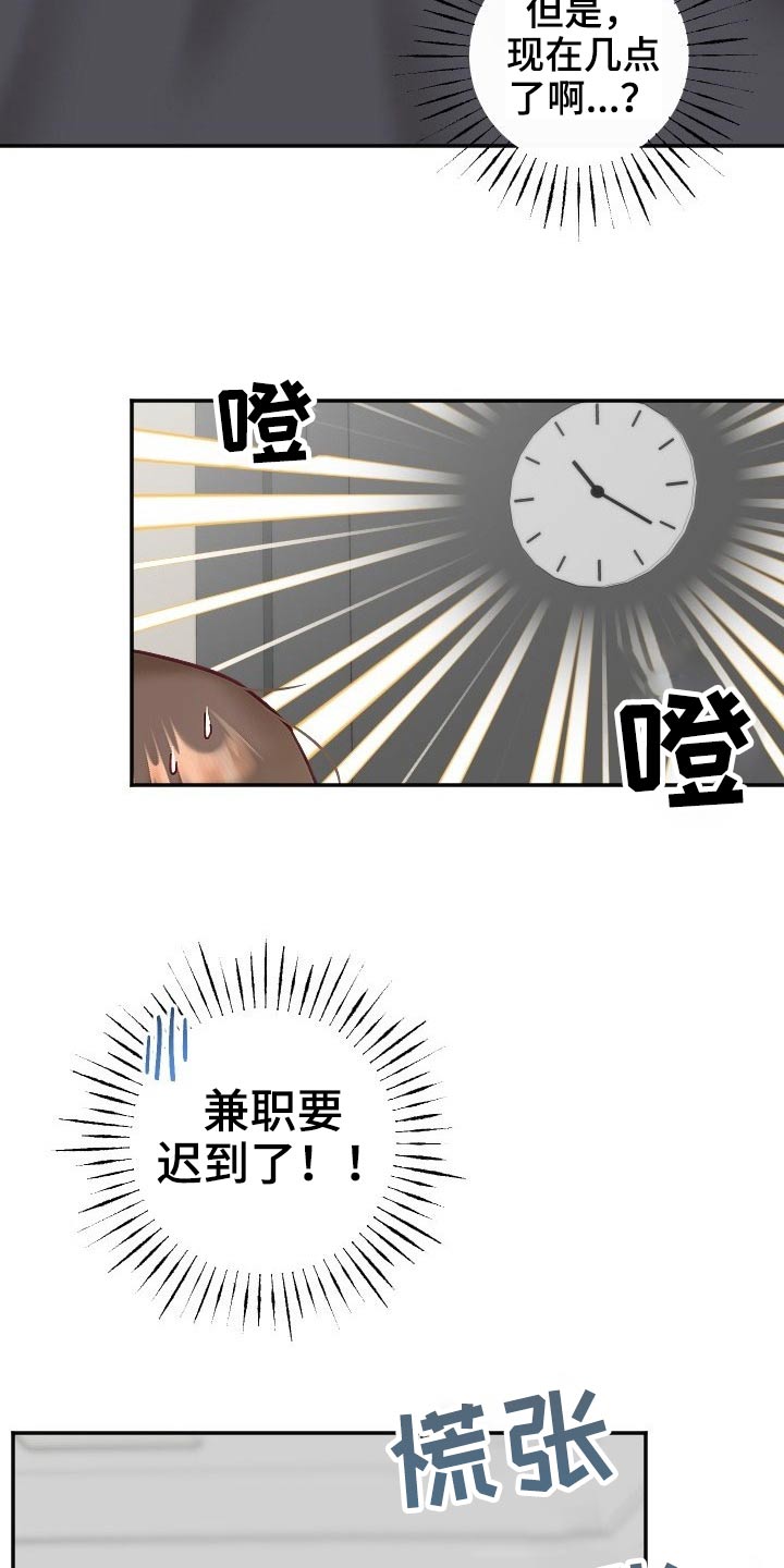 驱魔的方式漫画,第49章：精神2图