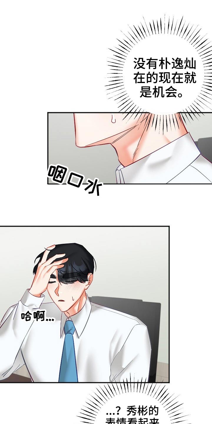 驱魔的方式漫画,第47章：你来啦2图