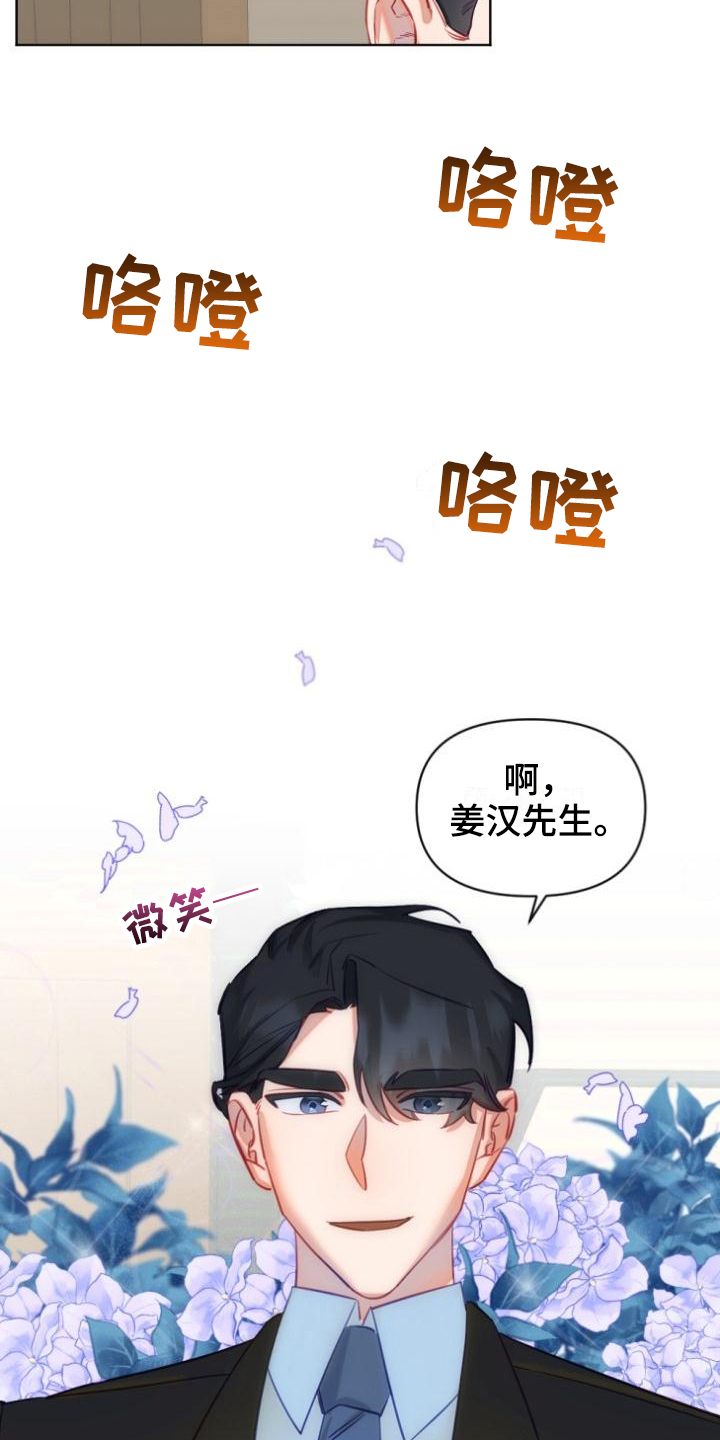 驱魔的方式漫画,第8章：带路5图