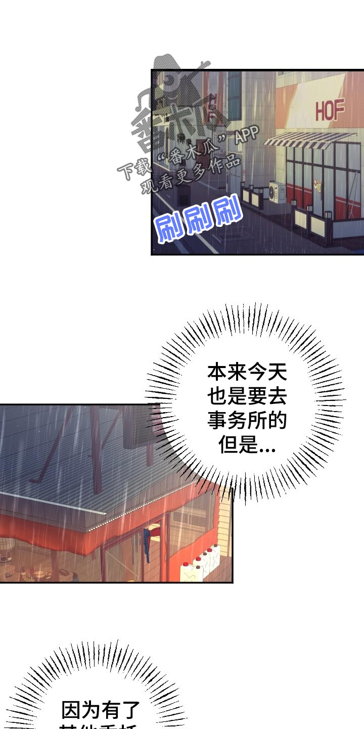 驱魔的方式漫画,第21章：传闻1图