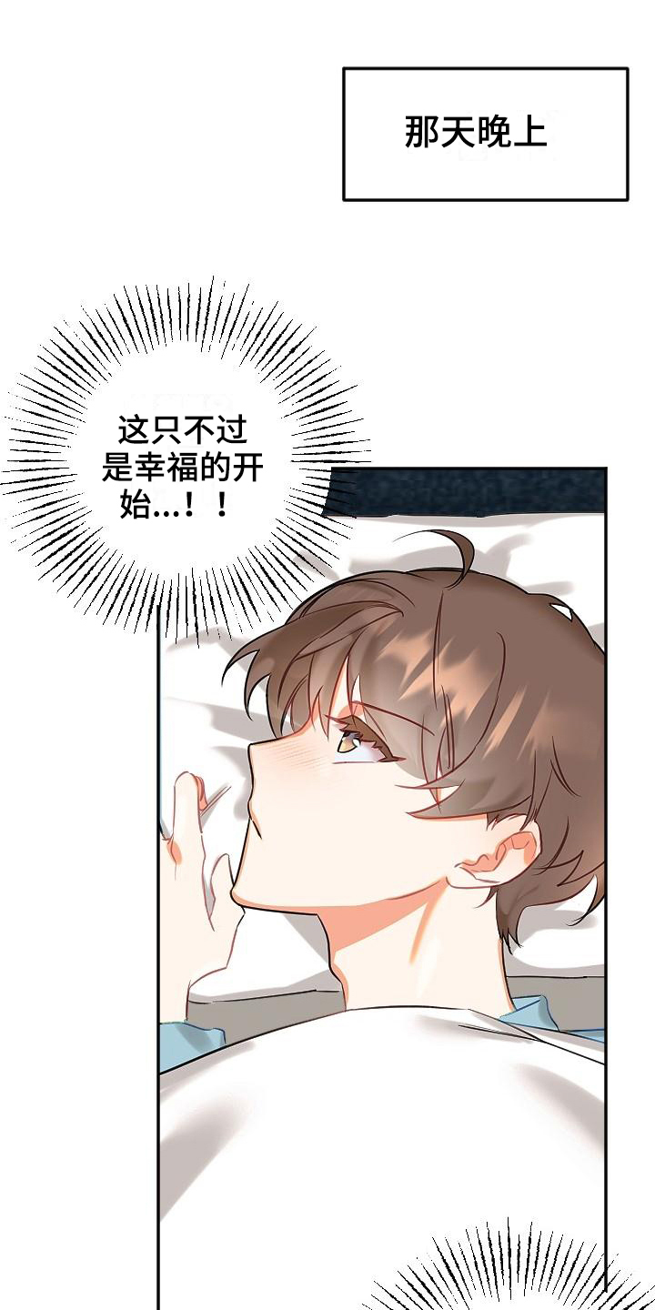 驱魔的方式漫画,第2章：要求1图