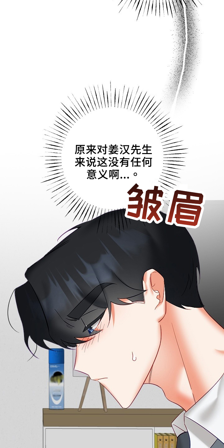 驱魔的方式漫画,第36章：确认1图