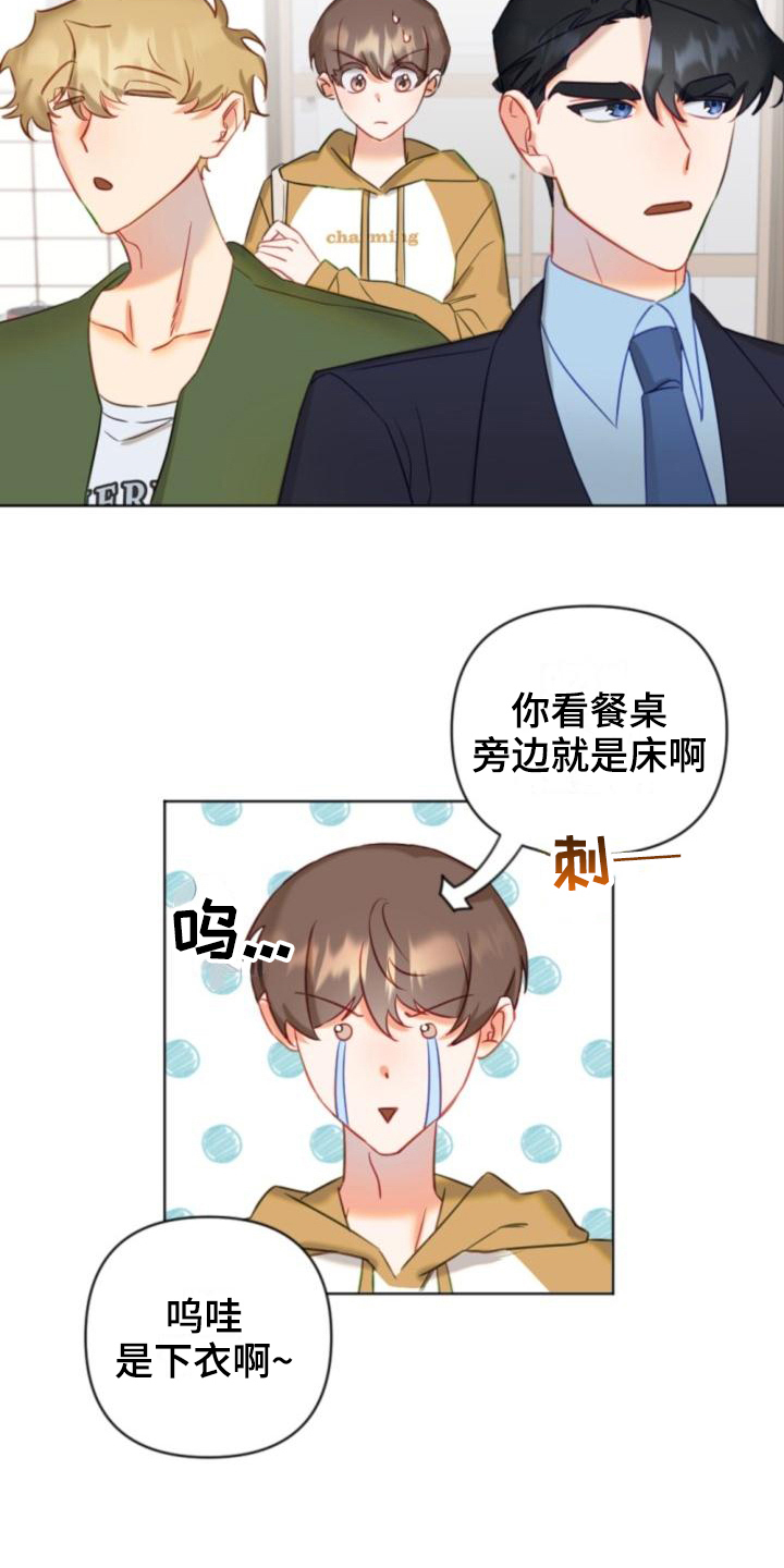 驱魔的方式漫画,第8章：带路1图