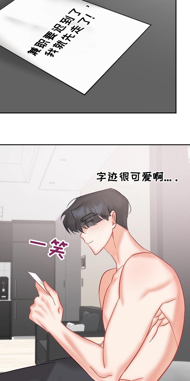 驱魔的方式漫画,第49章：精神5图