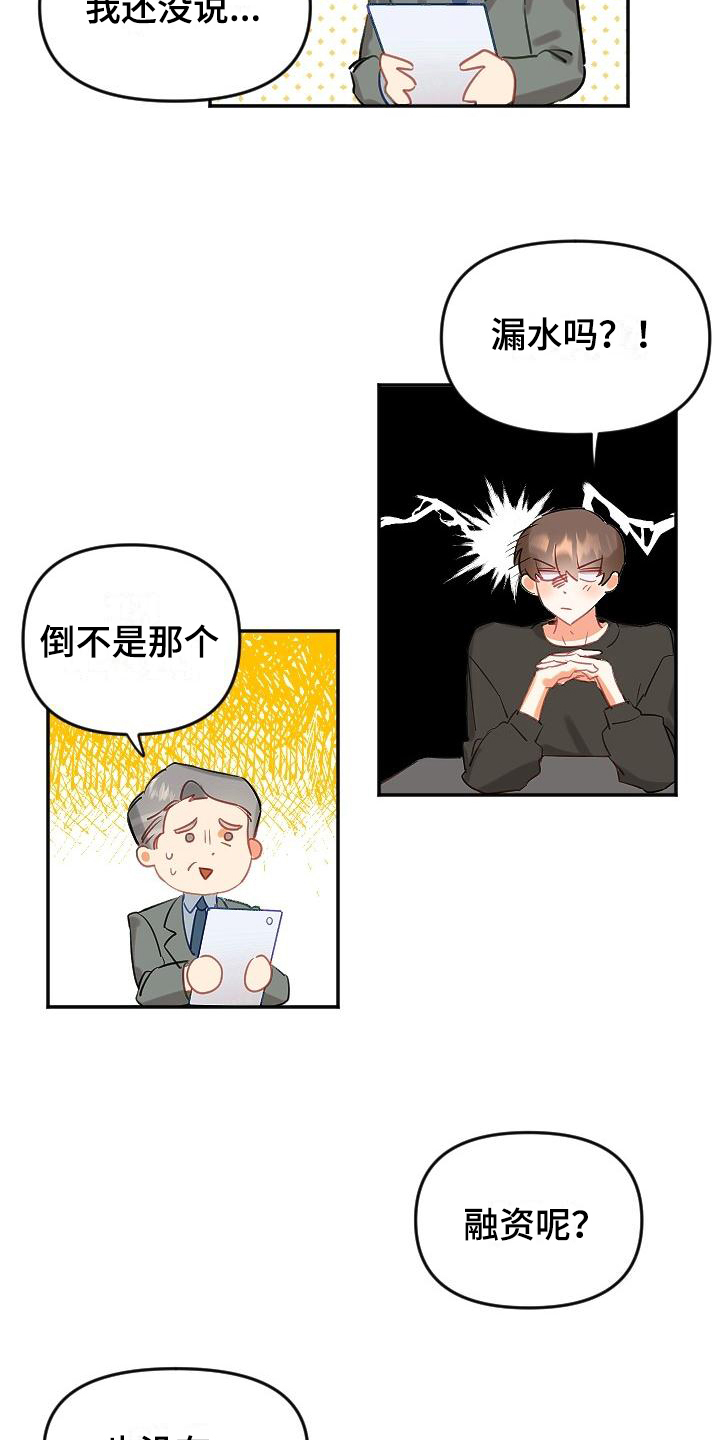 驱魔的方式漫画,第1章：新家5图