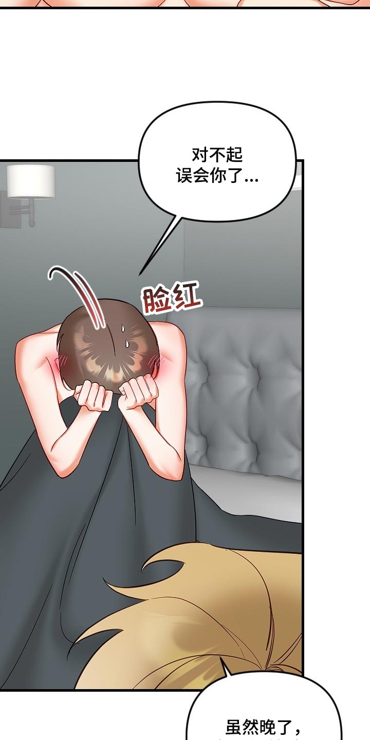 驱魔的方式漫画,第38章：和你没有太大关系5图