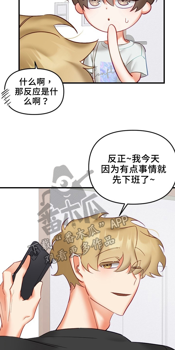 驱魔的方式漫画,第35章：决心4图