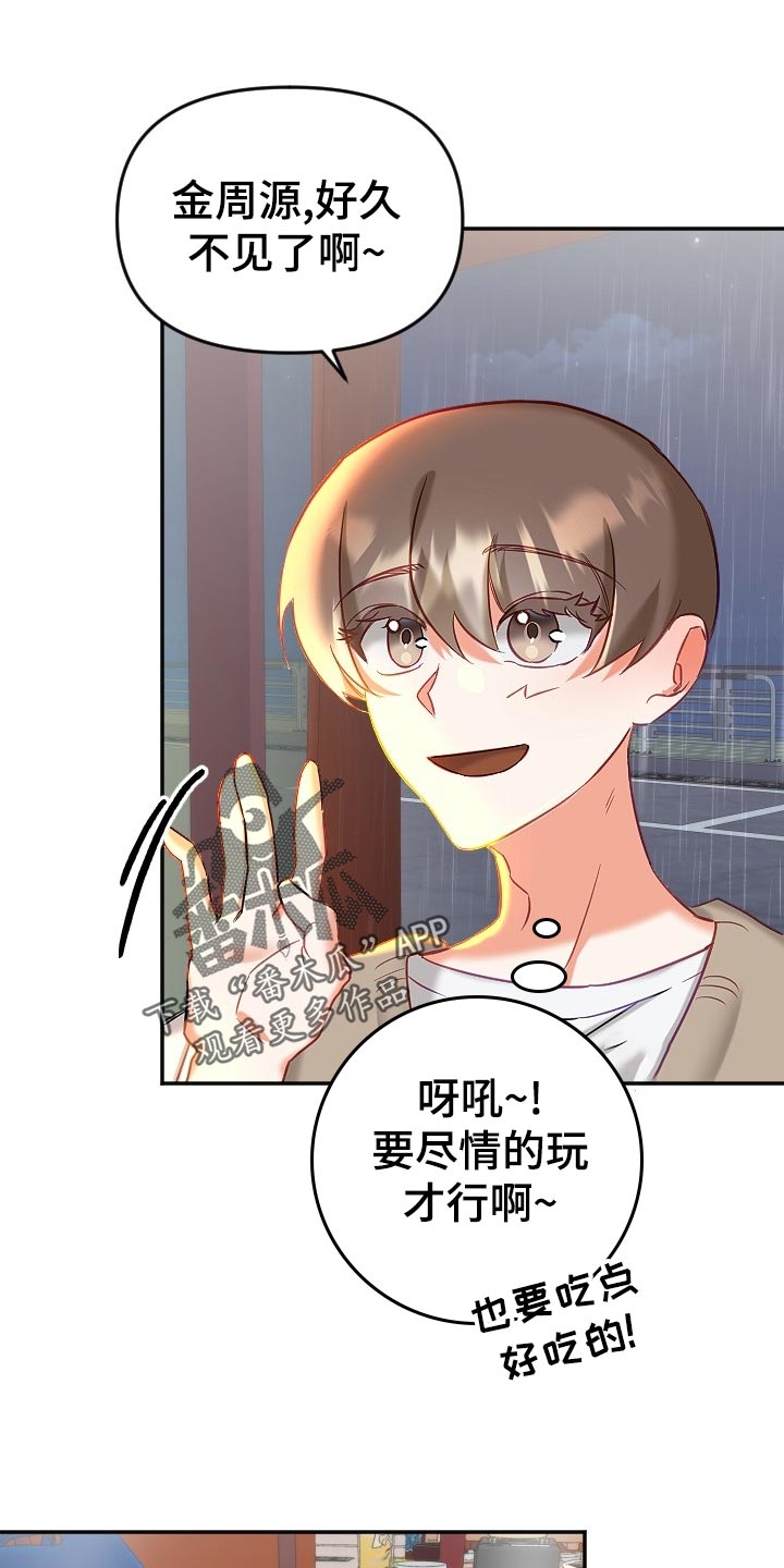 驱魔的方式漫画,第21章：传闻3图