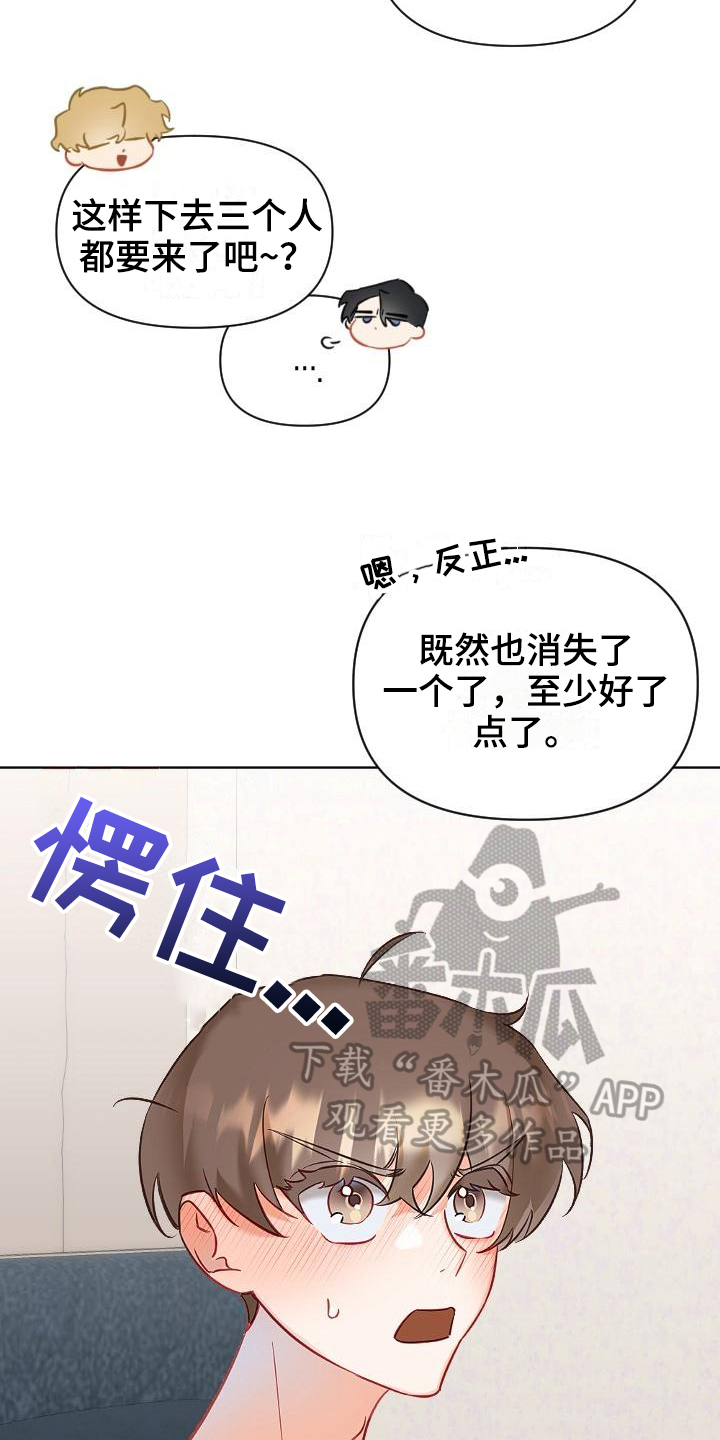 驱魔的方式漫画,第12章：继续5图
