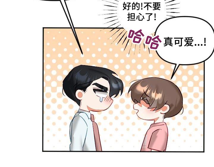 驱魔的方式漫画,第55章：表达4图