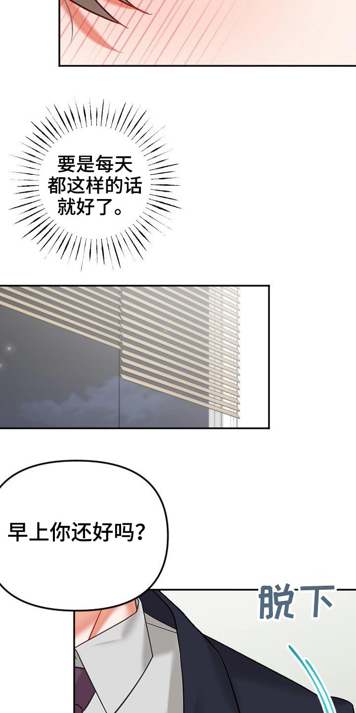 驱魔的方式漫画,第50章：结束5图
