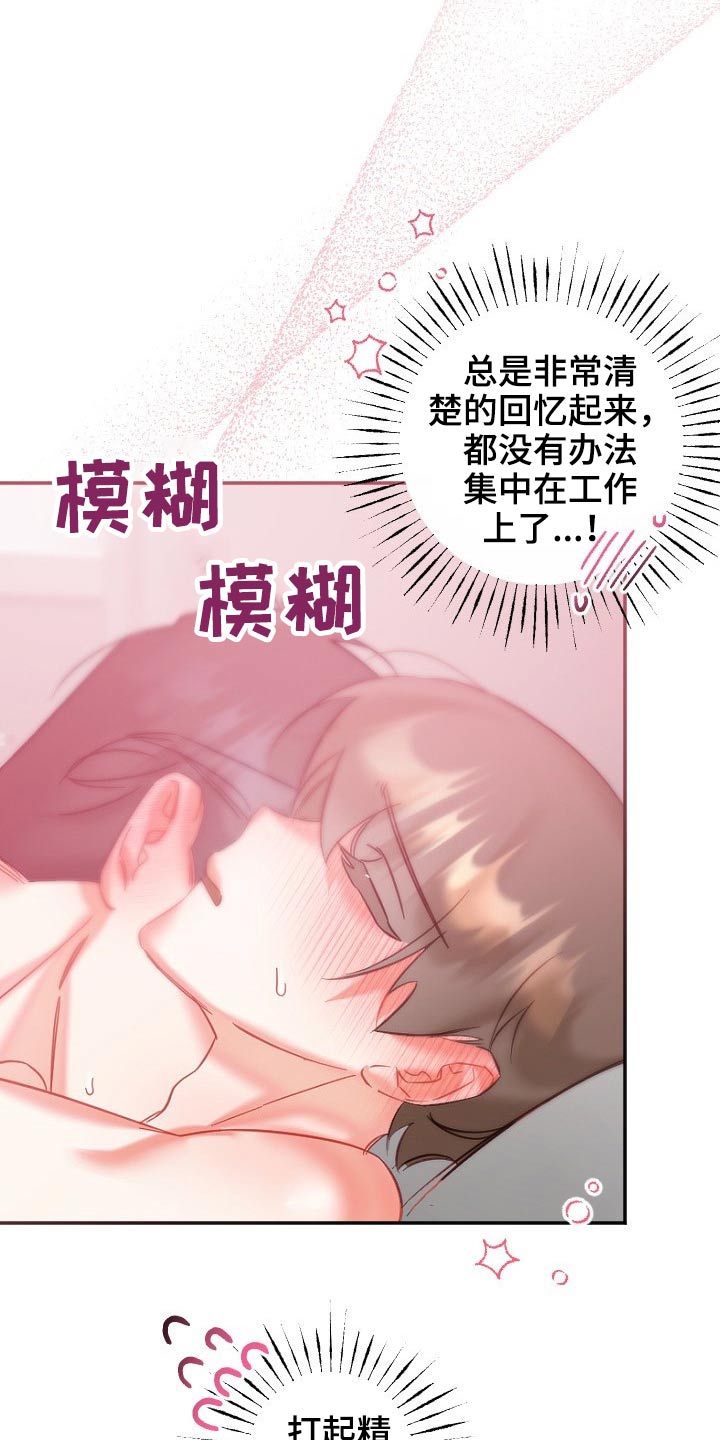 驱魔的方式漫画,第49章：精神1图