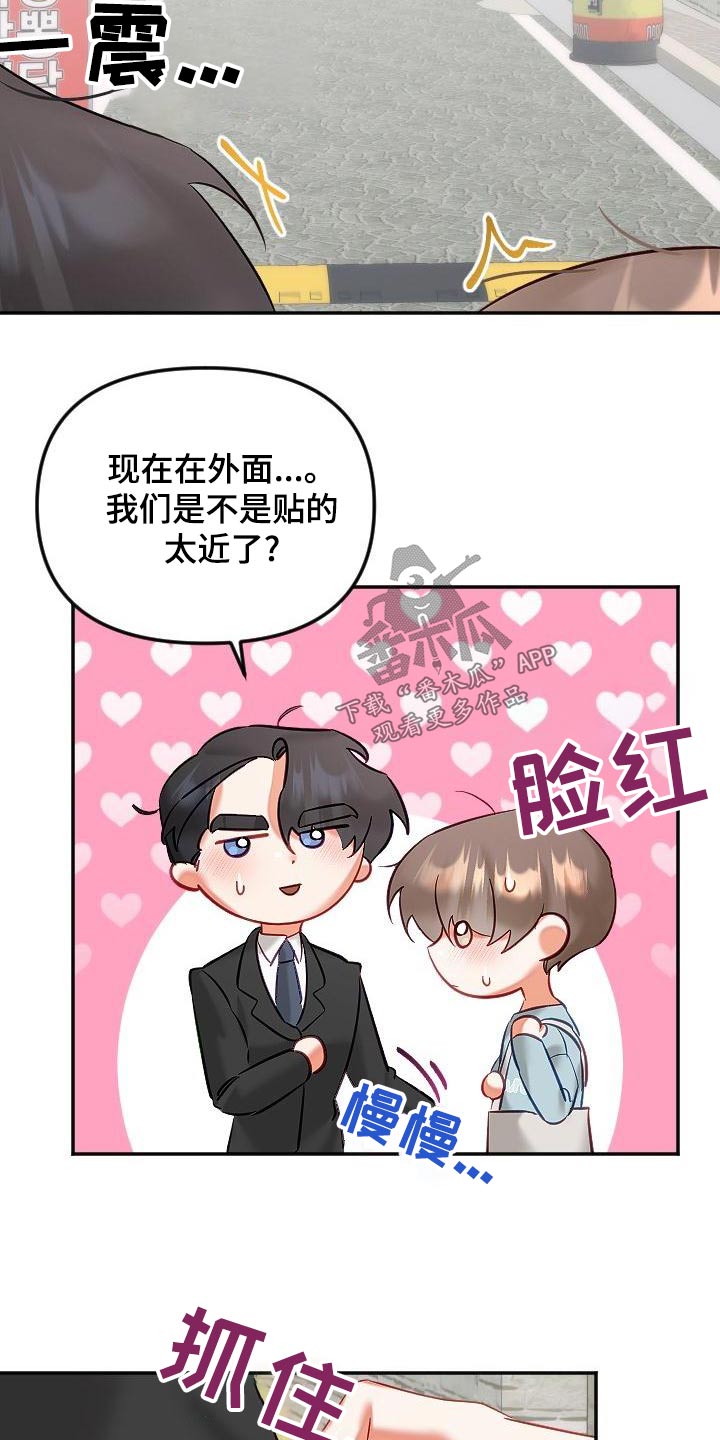 驱魔的方式漫画,第56章：幸福3图