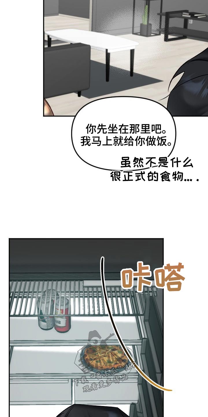 驱魔的方式漫画,第48章：太近1图