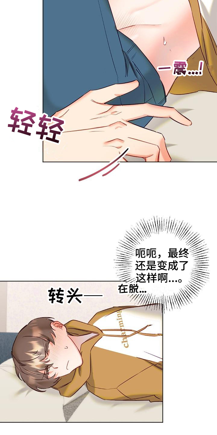 驱魔的方式漫画,第10章：打量2图