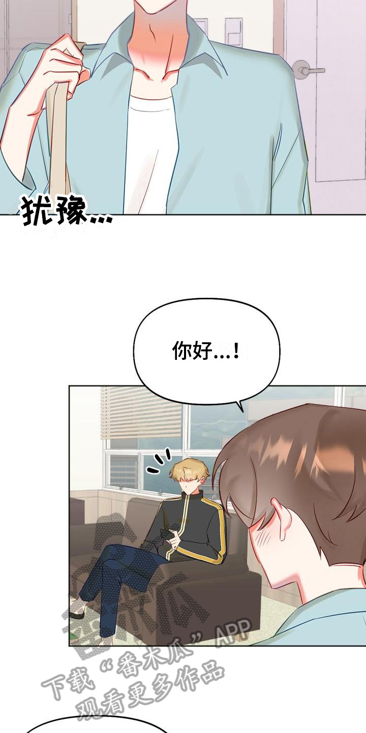 驱魔的方式漫画,第12章：继续3图