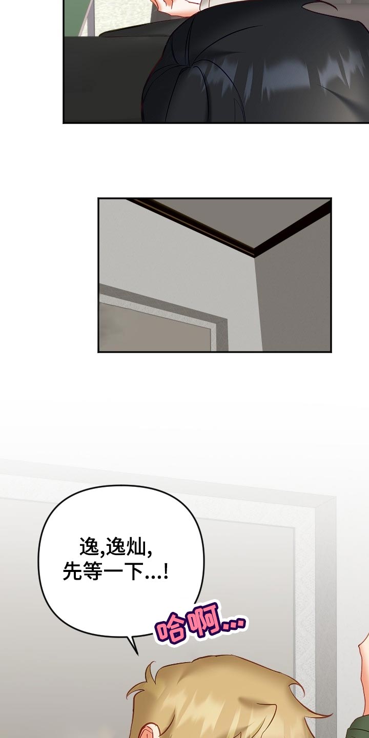 驱魔的方式漫画,第25章：打起精神5图