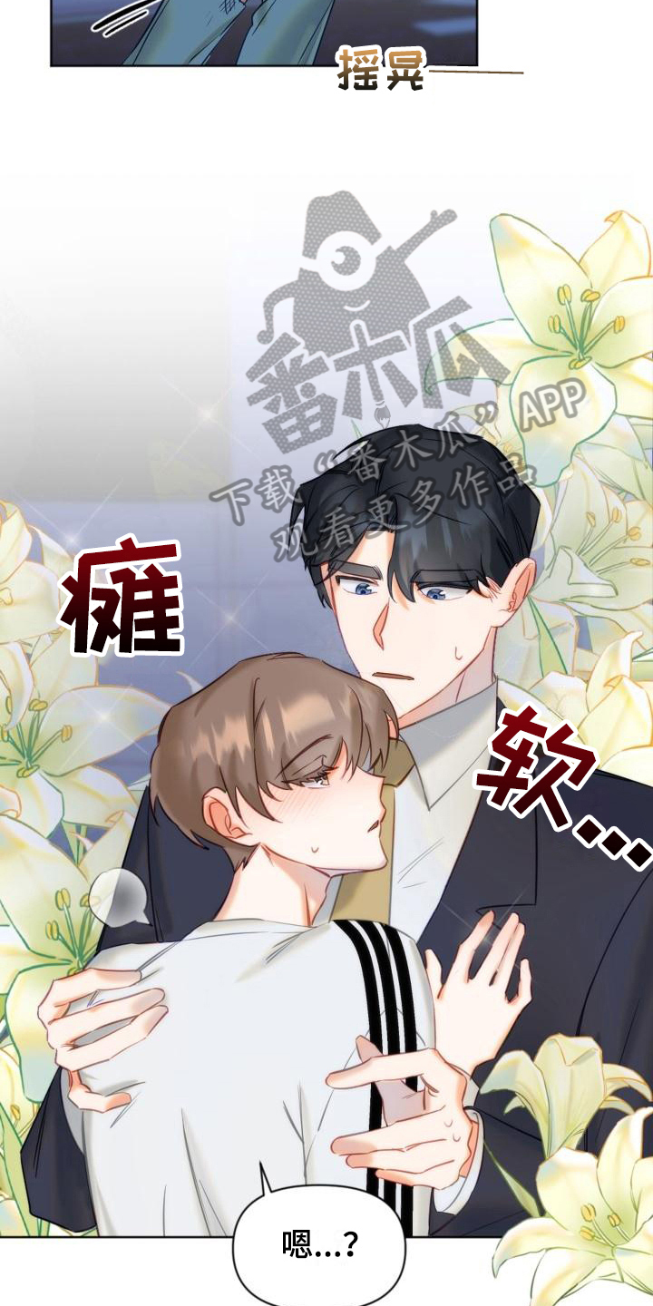 驱魔的方式漫画,第5章：请求帮助5图