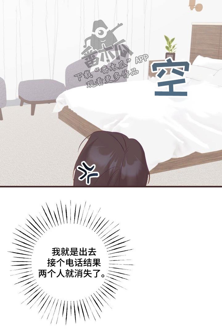 驱魔的方式漫画,第41章：餐厅3图