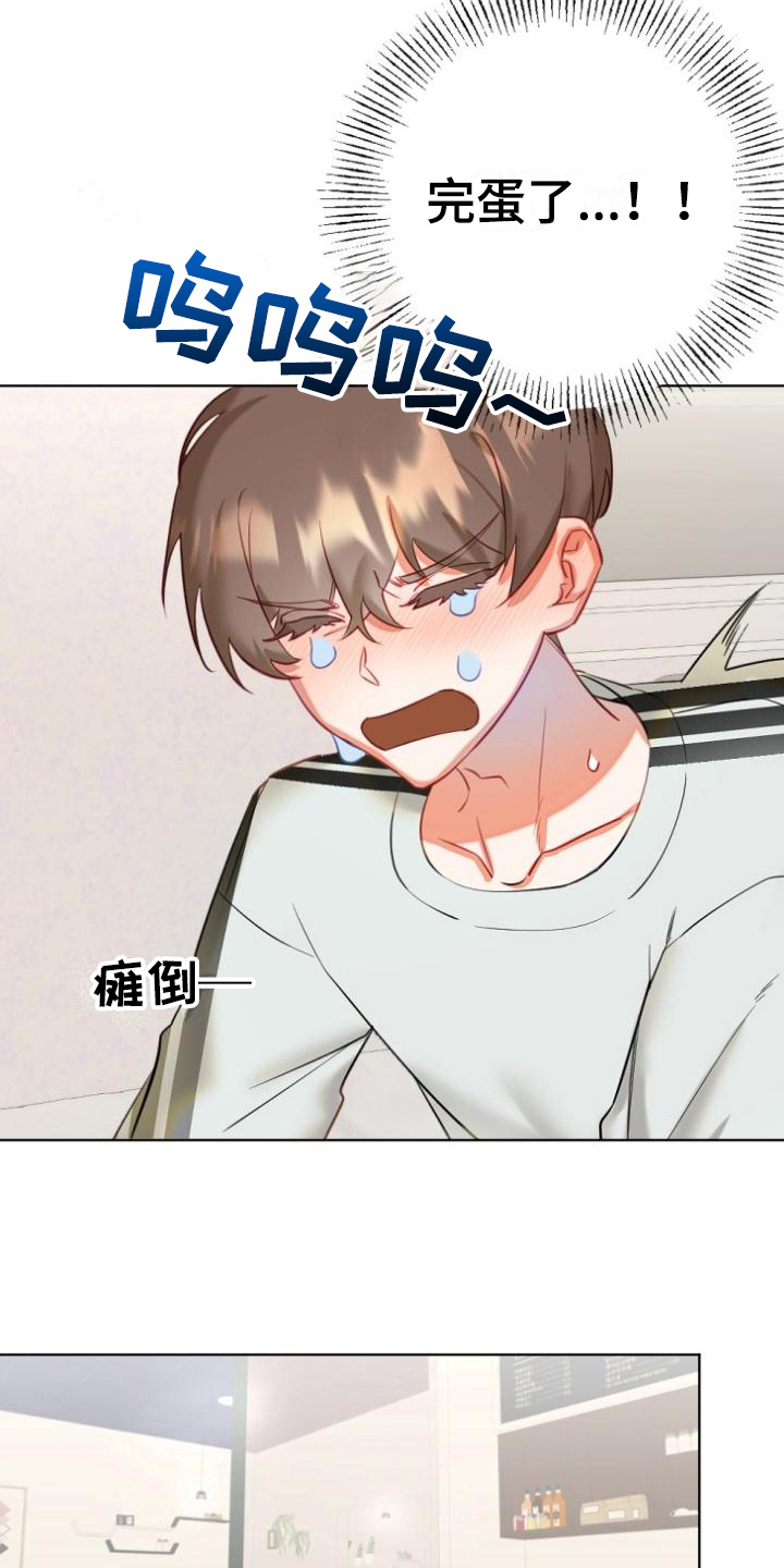 驱魔的方式漫画,第7章：学习1图