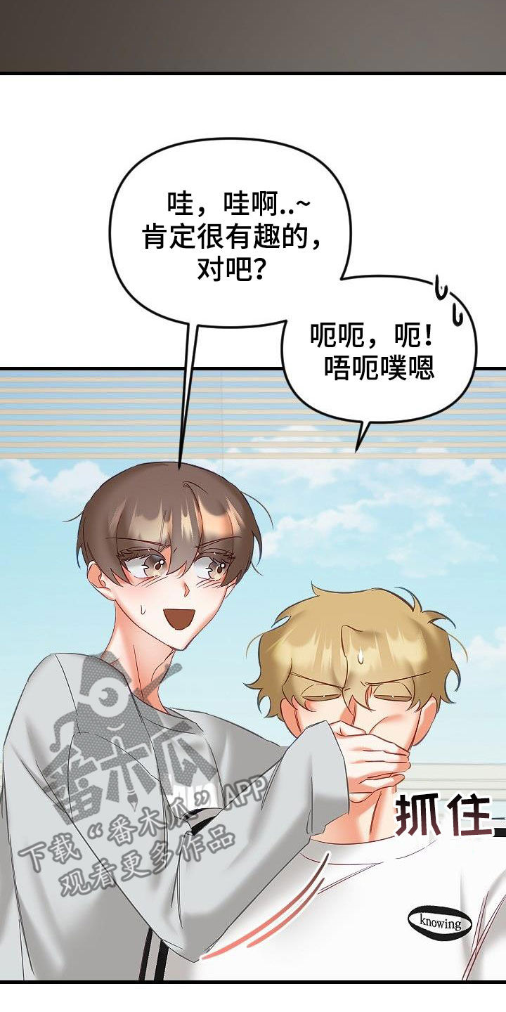 驱魔的方式漫画,第39章：太神奇了2图