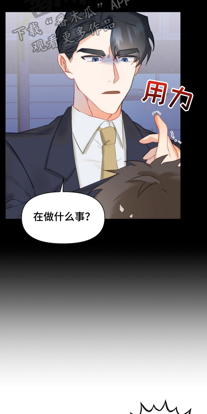 驱魔的方式漫画,第5章：请求帮助3图