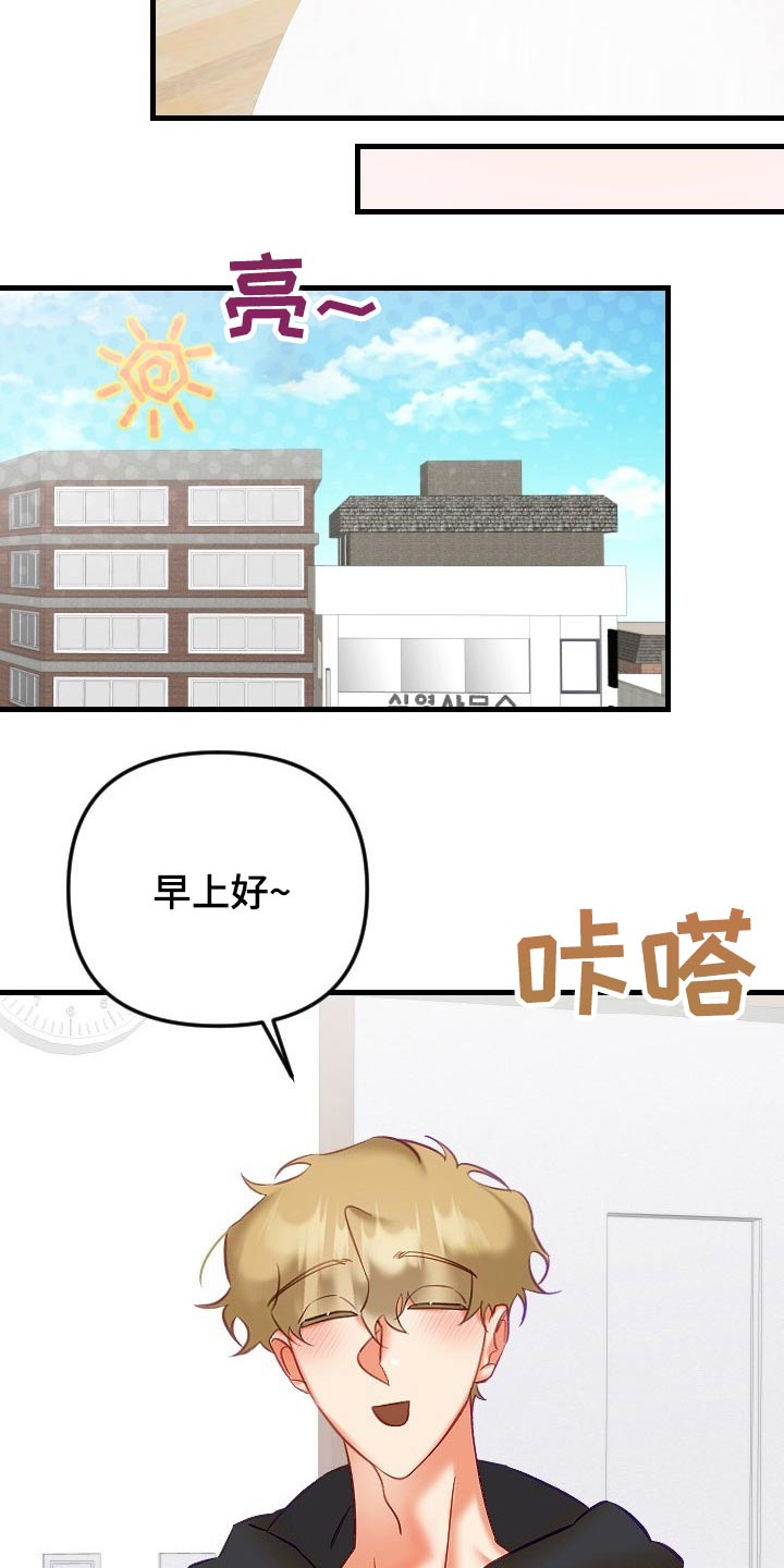 驱魔的方式漫画,第44章：为什么不告诉我5图