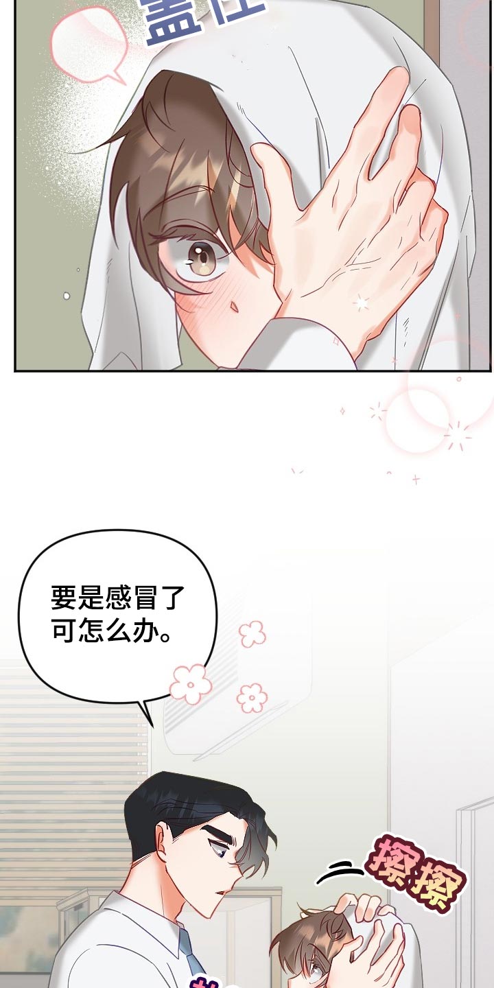驱魔的方式漫画,第22章：不知不觉3图