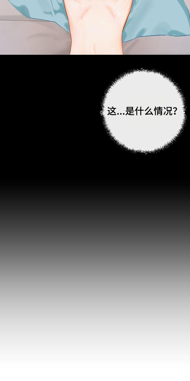 驱魔的方式漫画,第2章：要求5图