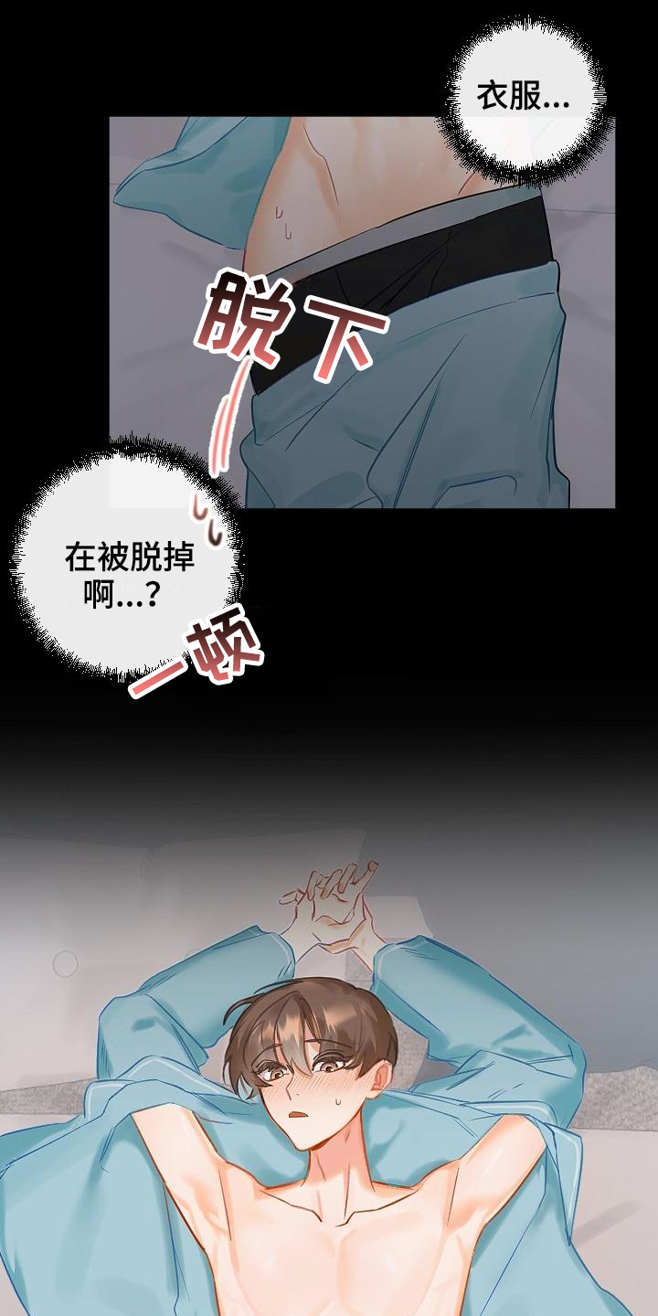 驱魔的方式漫画,第2章：要求4图