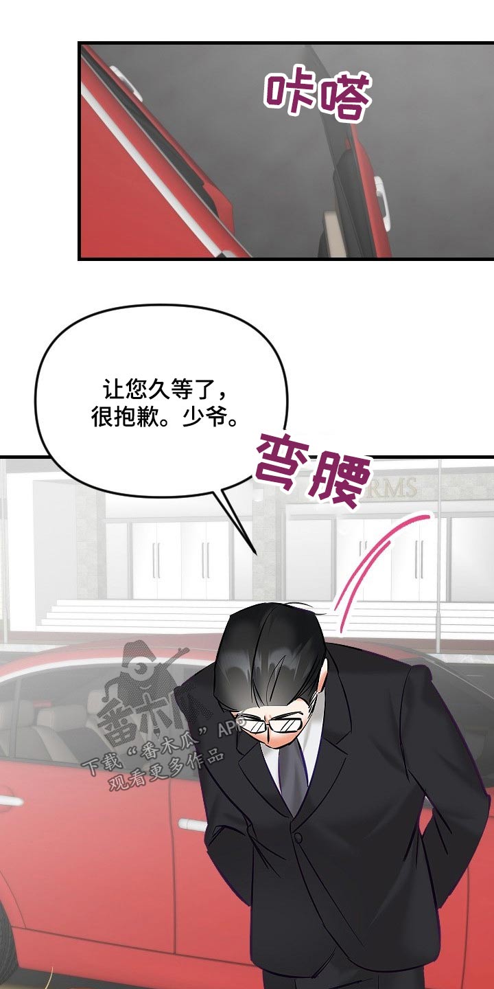 驱魔的方式漫画,第41章：餐厅4图