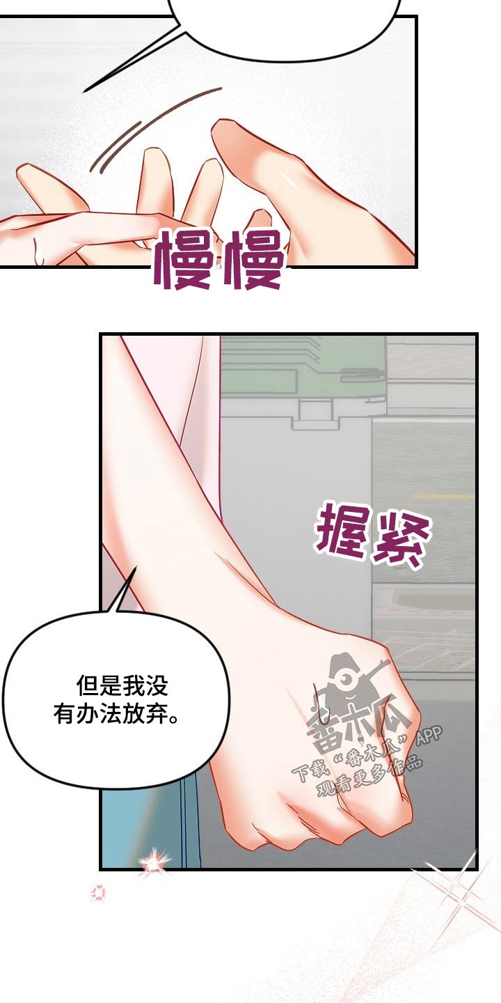 驱魔的方式漫画,第45章：拒绝4图