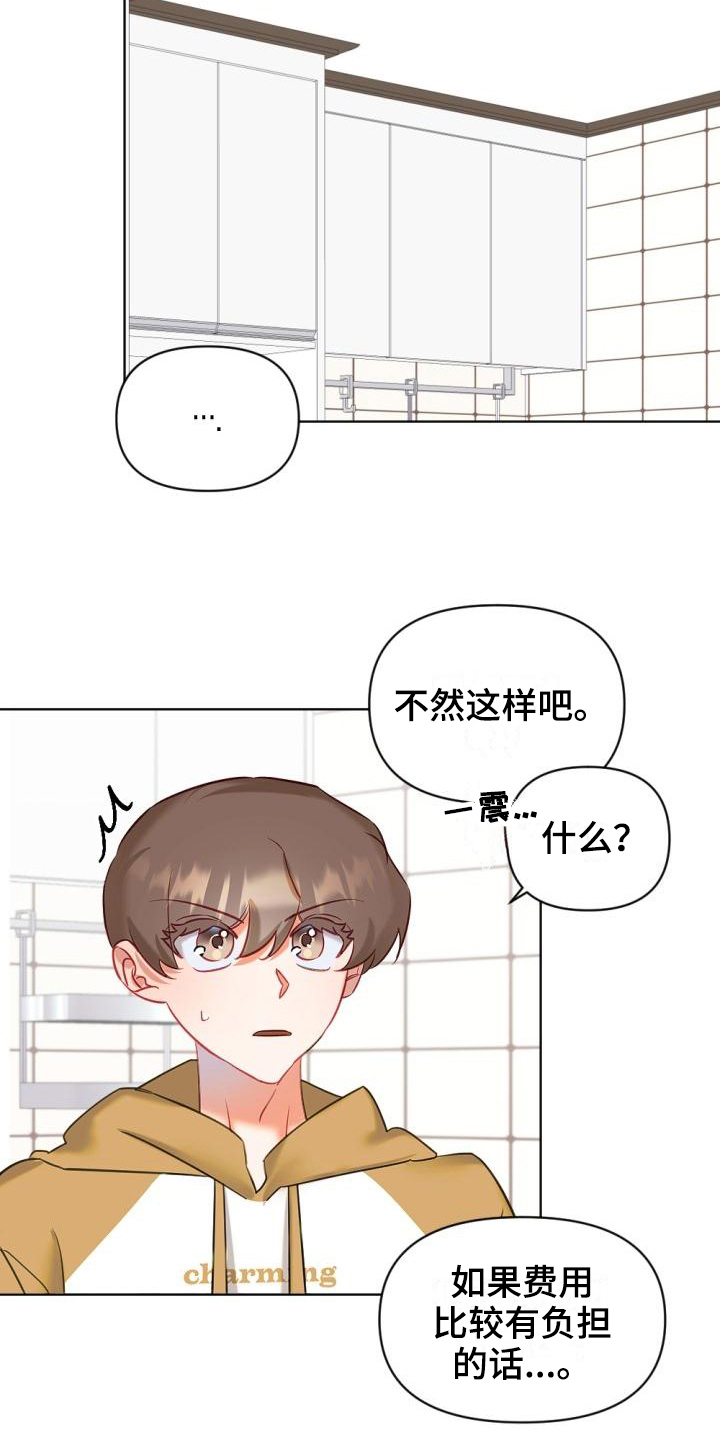 驱魔的方式漫画,第9章：开始驱魔3图