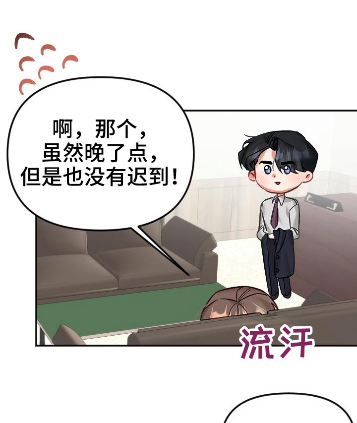 驱魔的方式漫画,第50章：结束2图