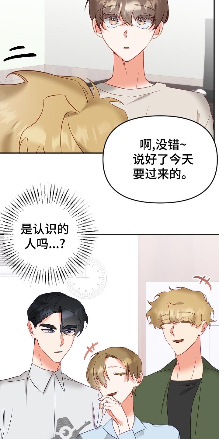 驱魔的方式漫画,第25章：打起精神5图