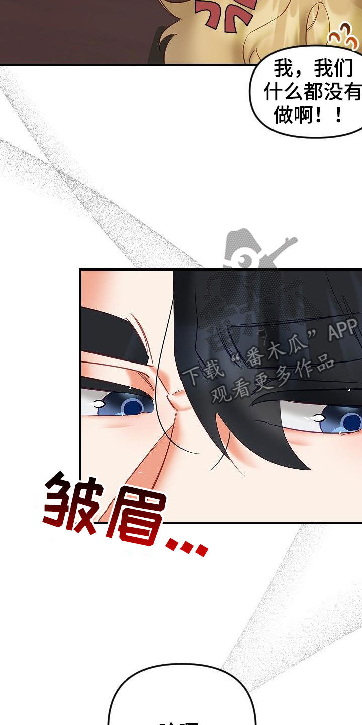 驱魔的方式漫画,第39章：太神奇了4图